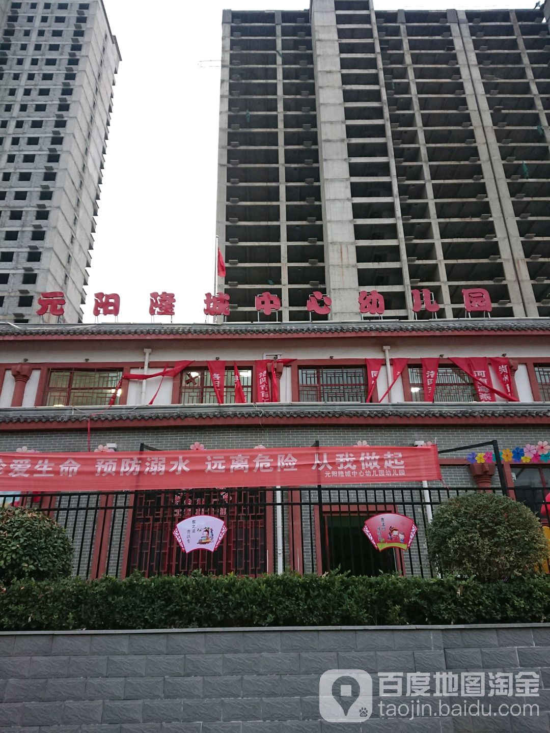 元阳隆城中心幼儿园的图片