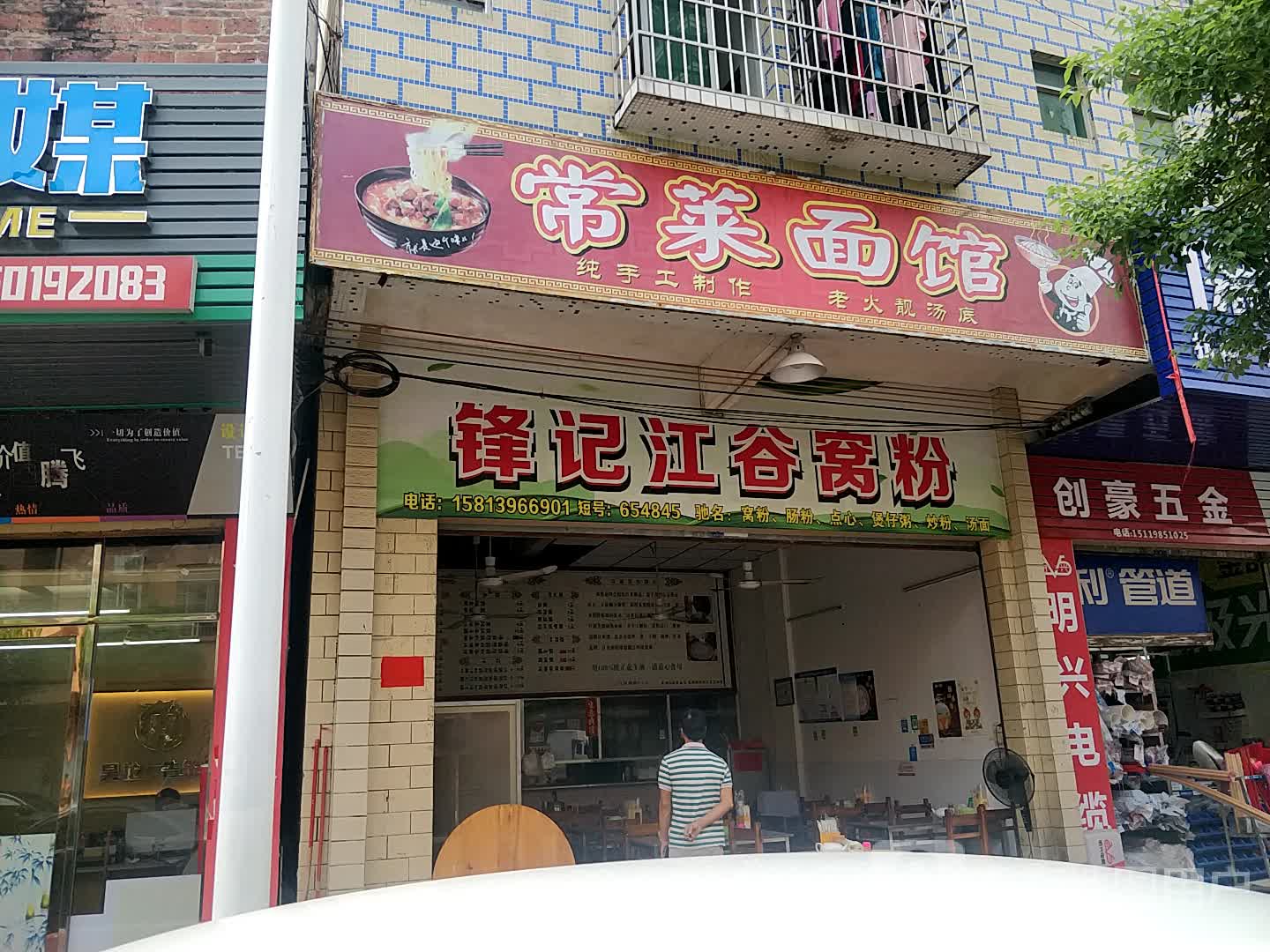 常莱烧烤(水仙路店)