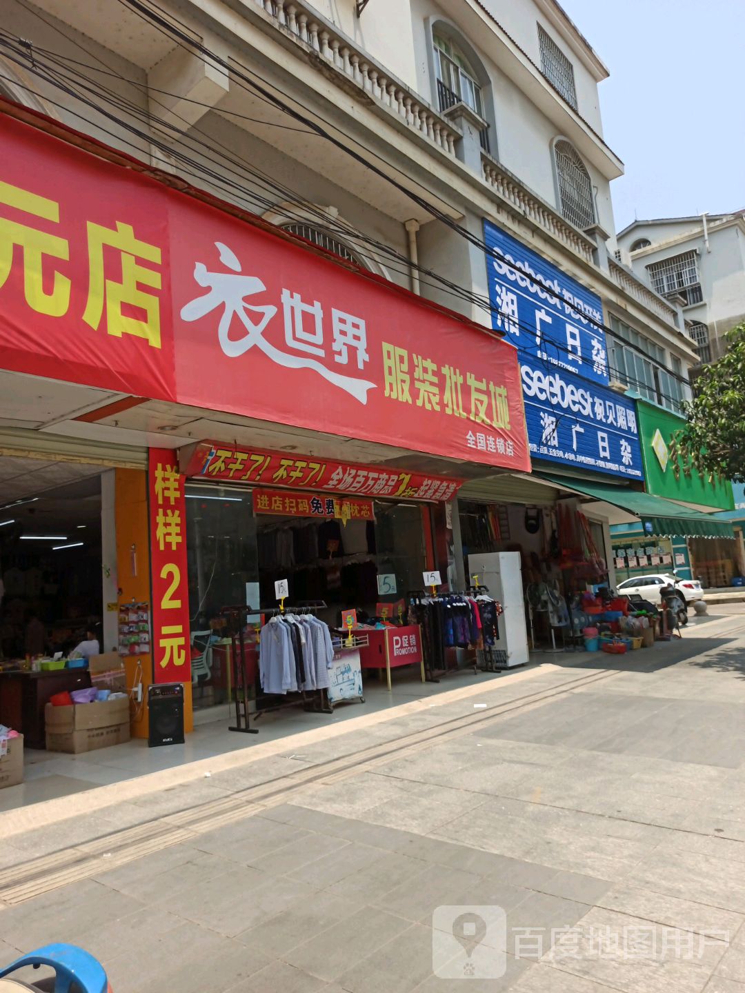 武宣县标签: 服装店 批发市场 购物 商铺  衣世界服装批发城共多少人