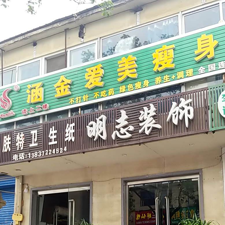 李记清真牛羊肉