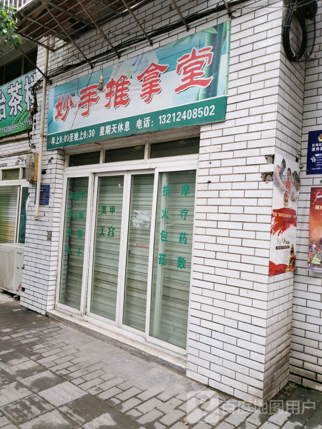 妙手推邢堂