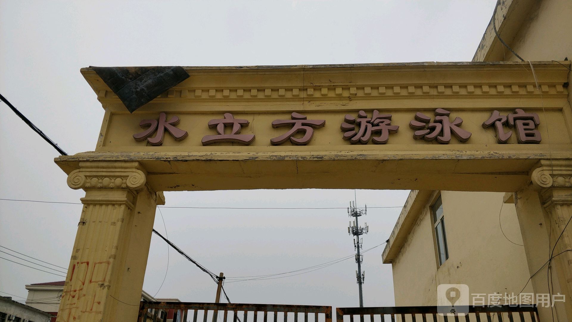 滕州市 >> 生活服务标签: 游泳馆 运动健身  水立方游泳会馆共多少人