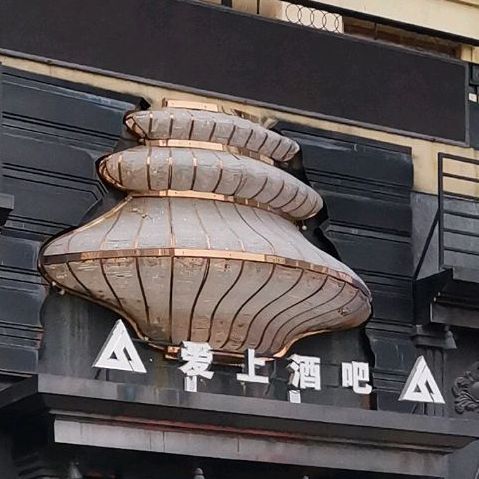 爱上就把(淄博店)