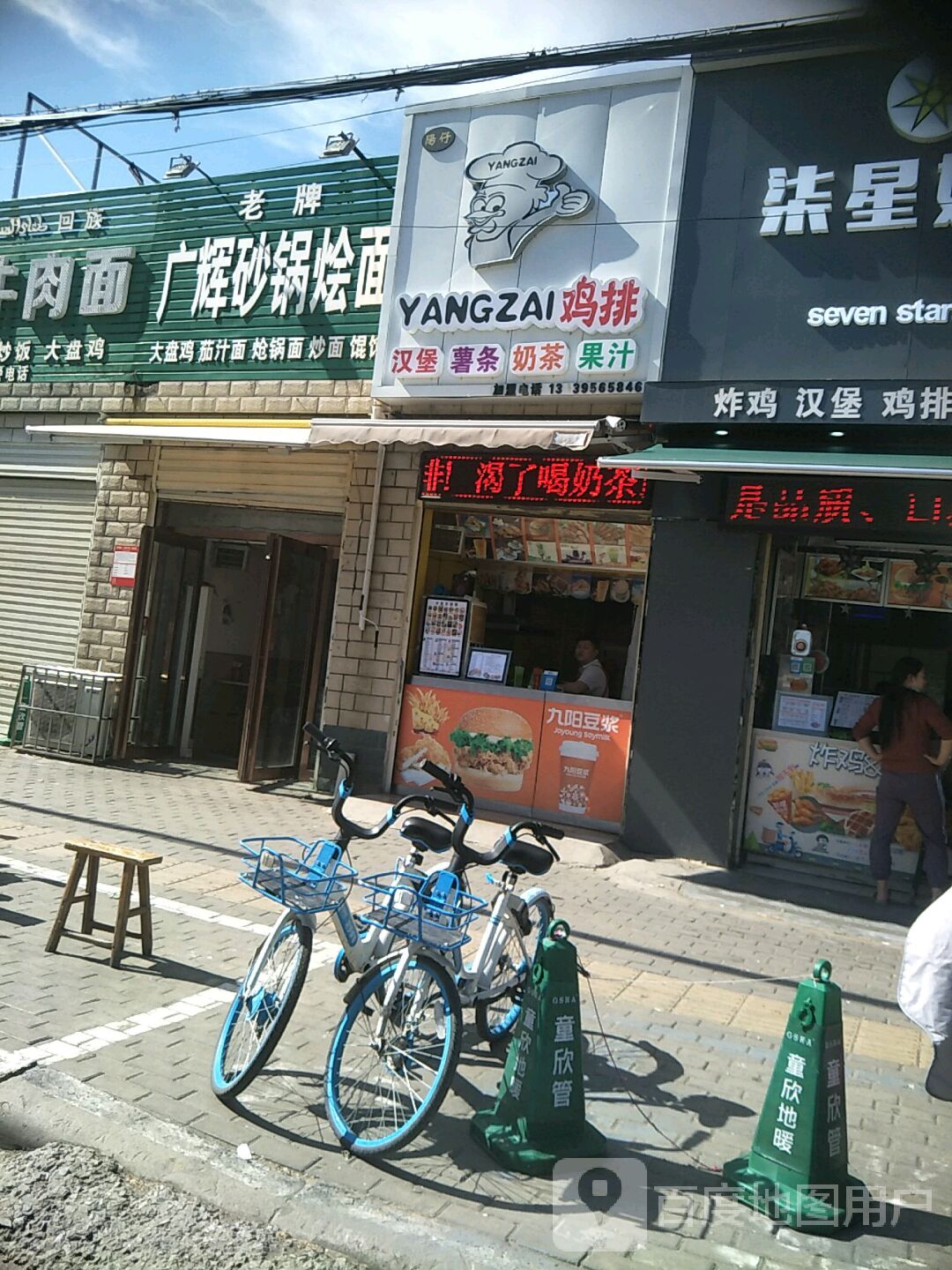 阳仔鸡排东