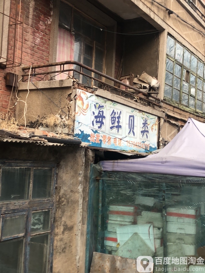 海鲜备类