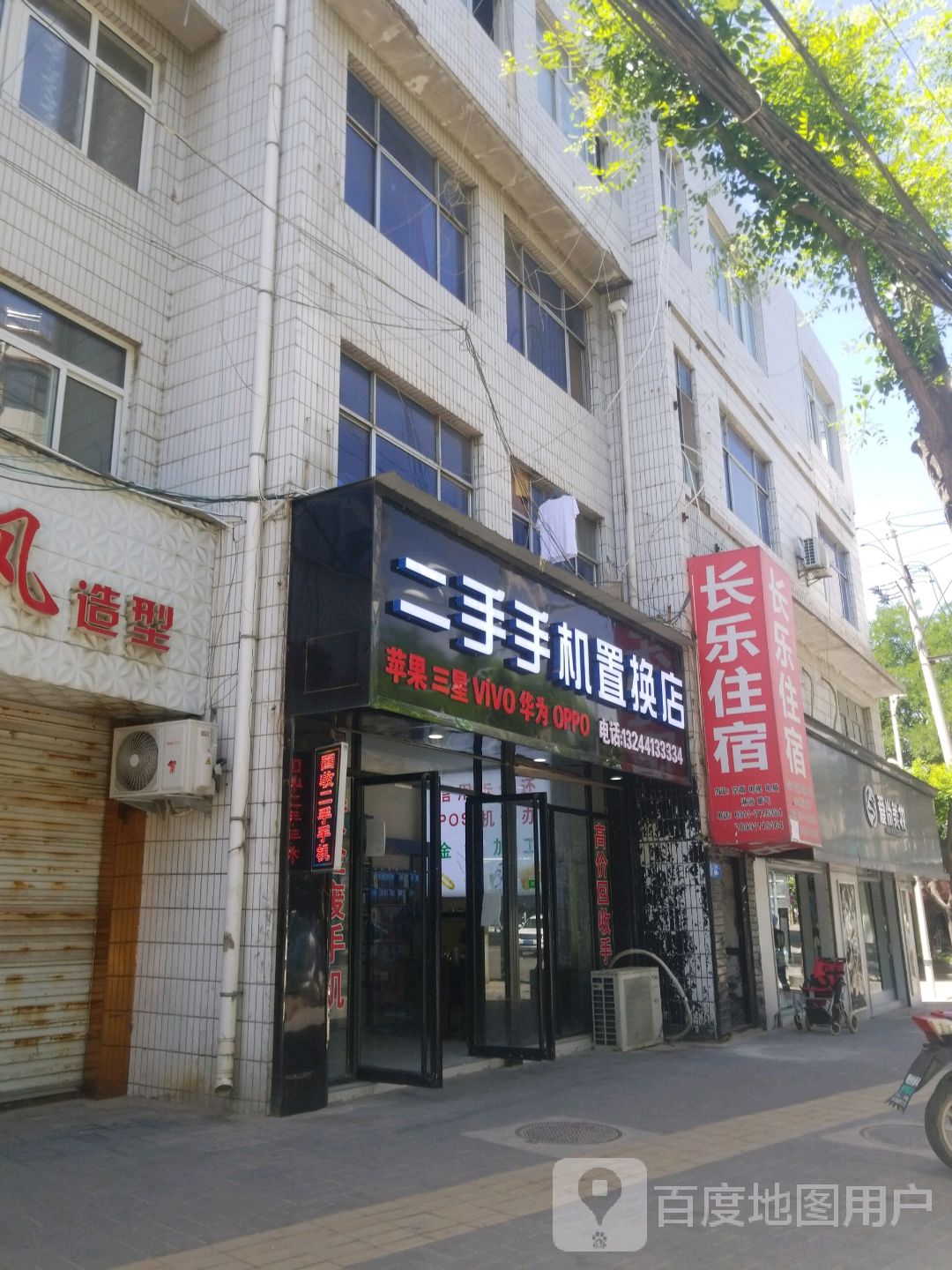 二手手机置换店