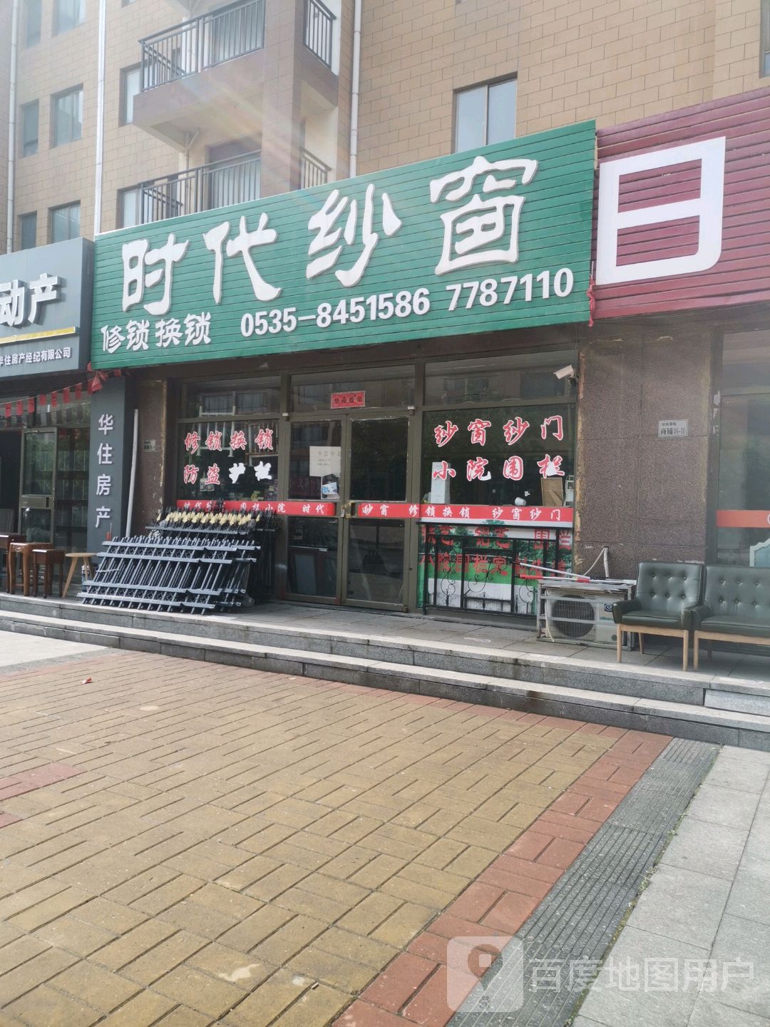 时代纱窗(怡海馨苑店)
