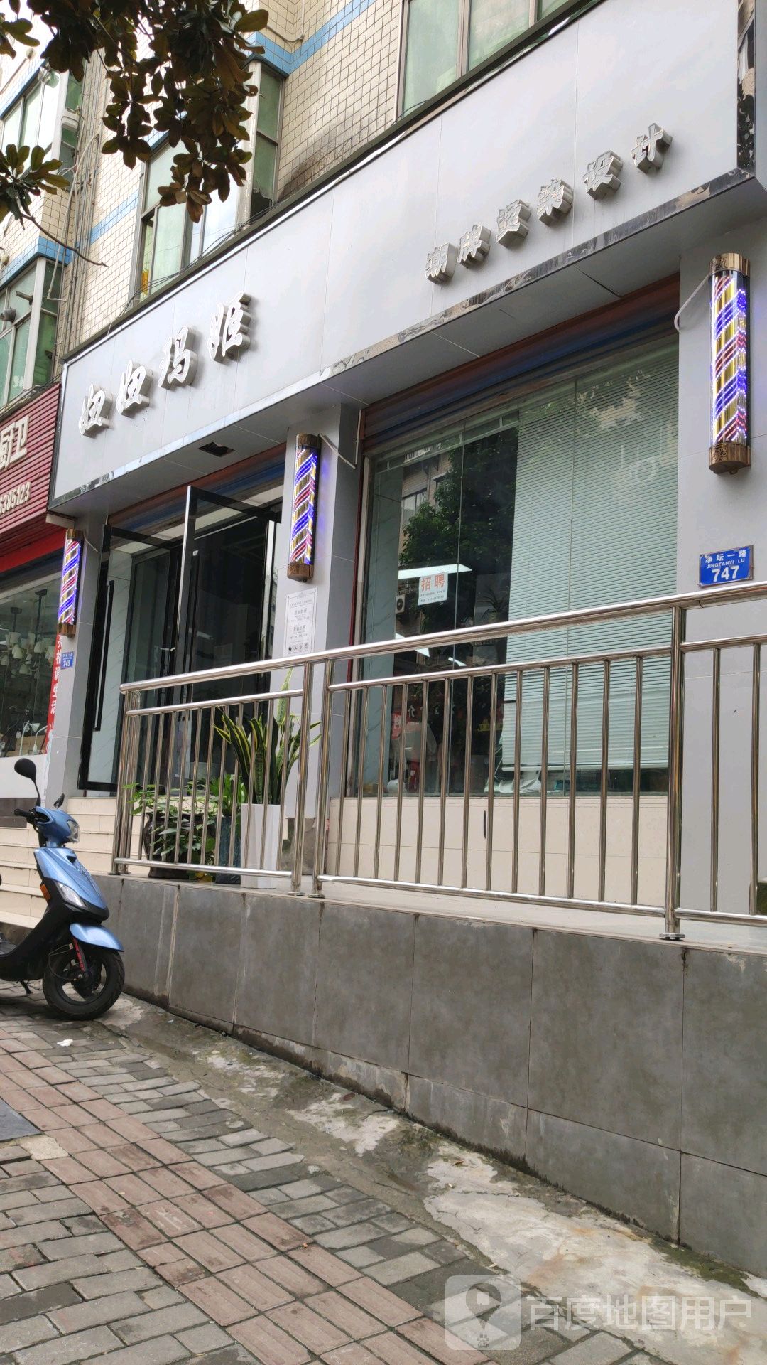 妞妞玛姬(巫山店)