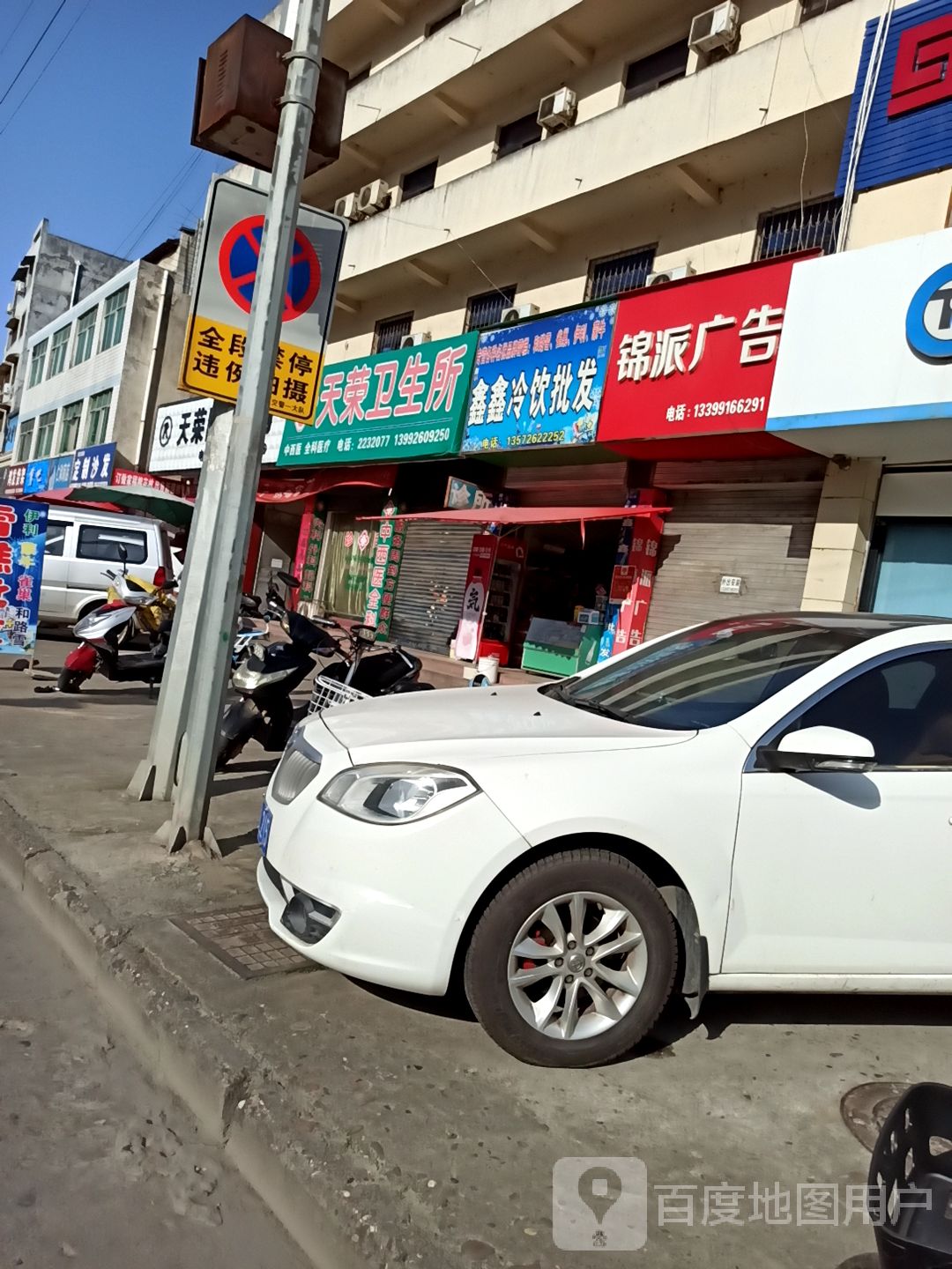 鑫鑫私享便利店