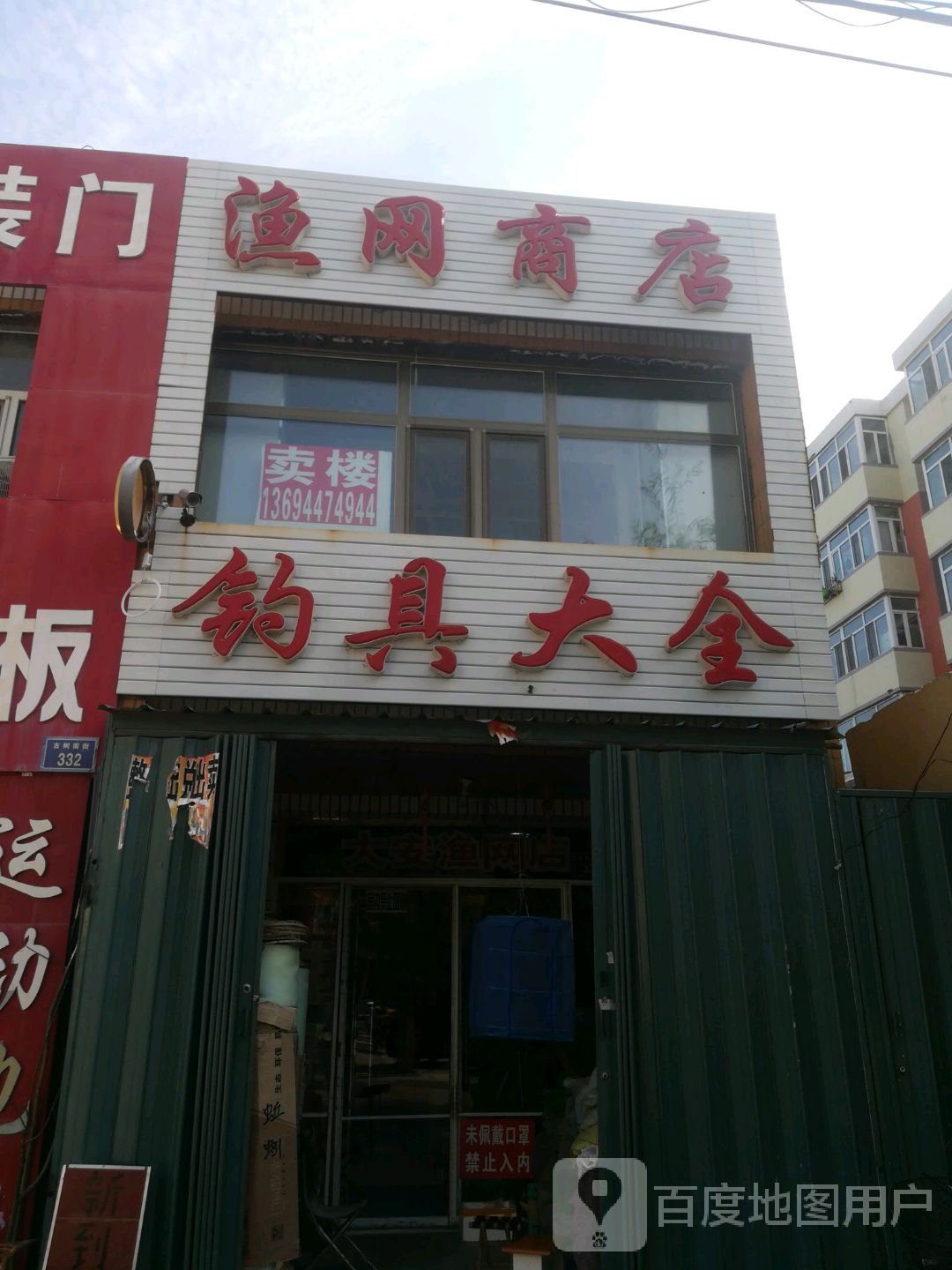 钓具大全