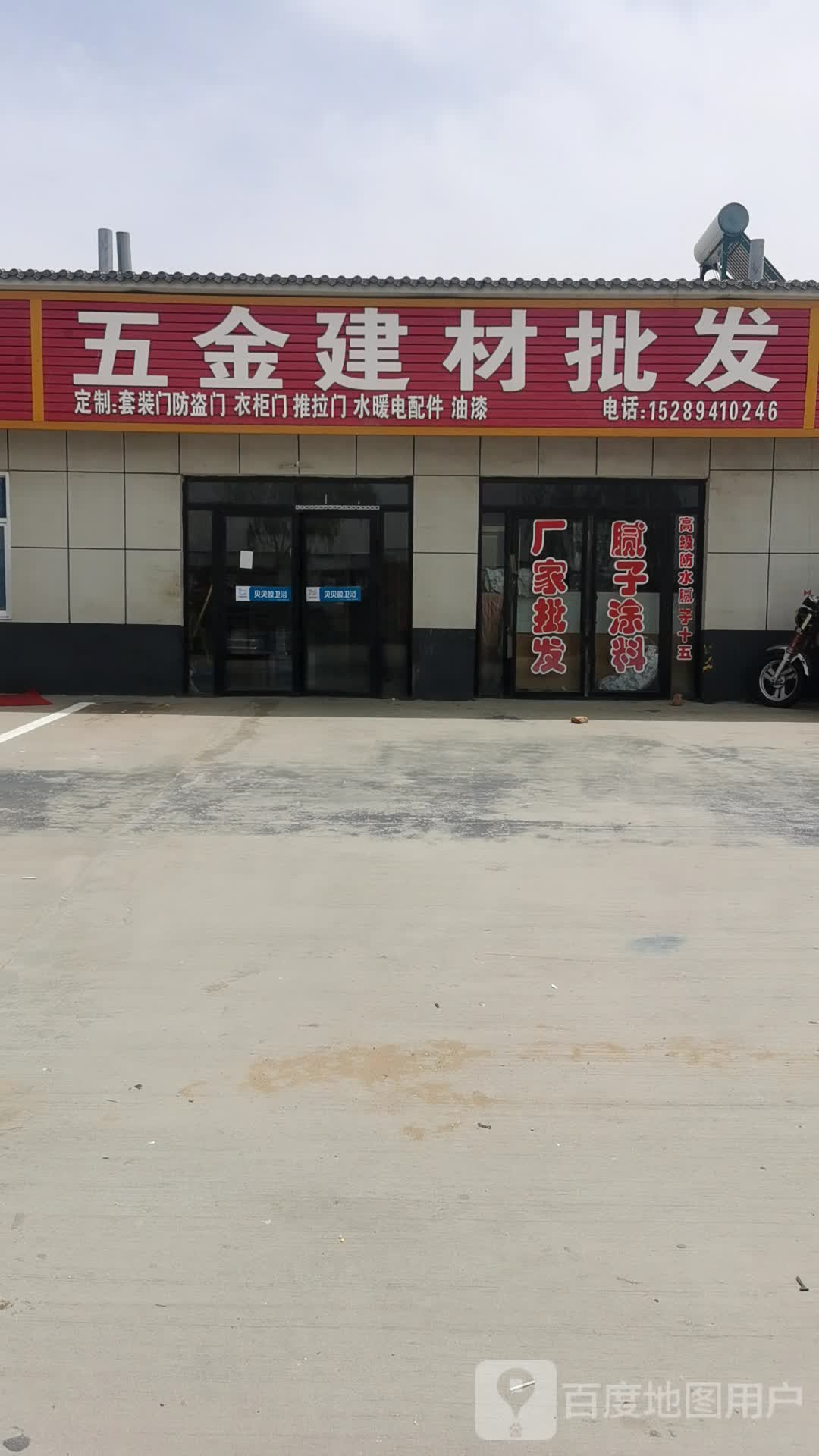 五金建材批发
