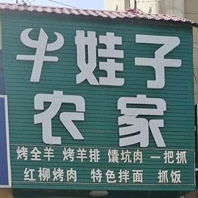 牛娃子农机