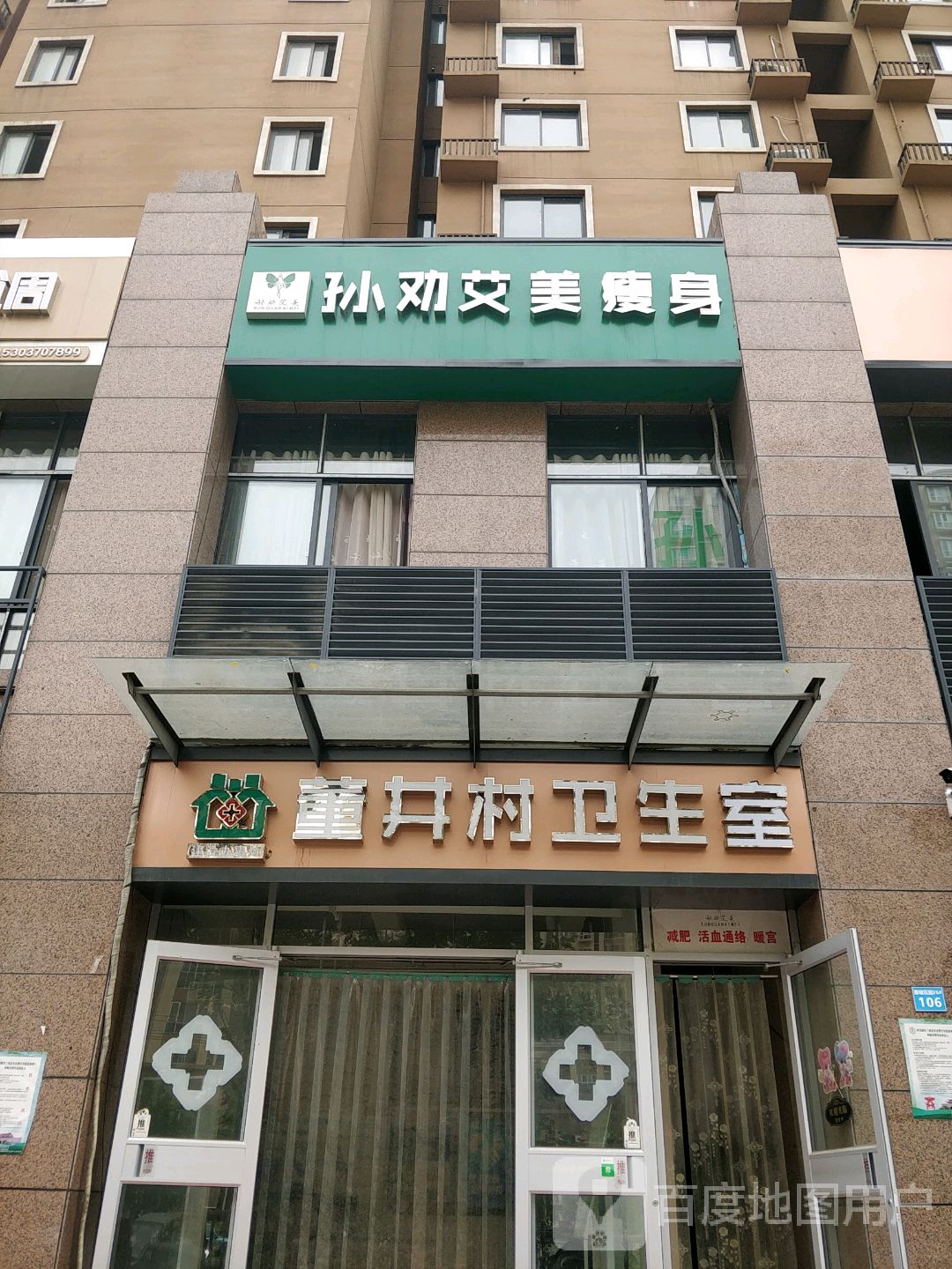 商丘市梁园区田园路康城花园