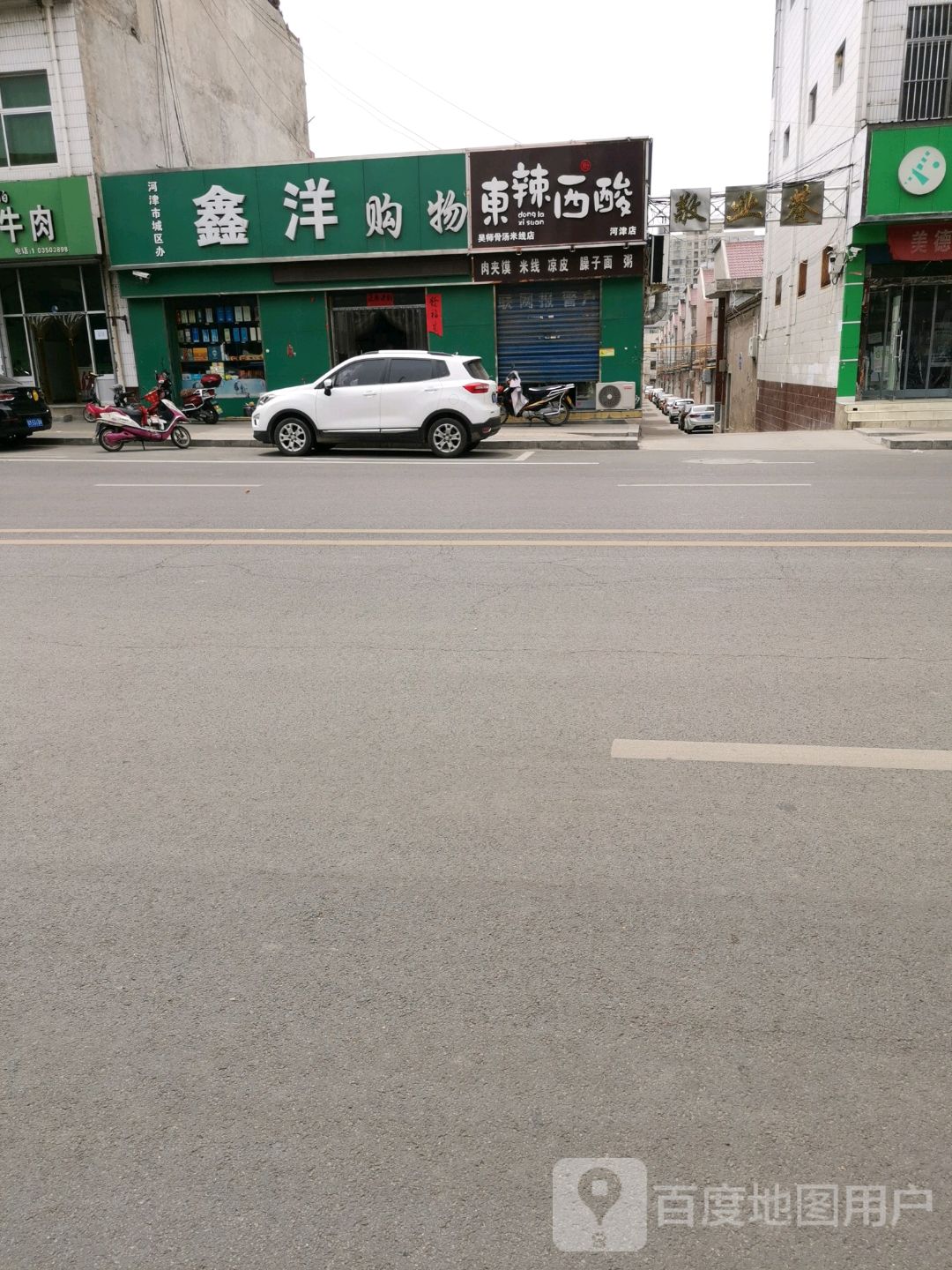 鑫洋购物中心