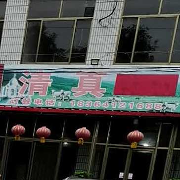 清真餐馆