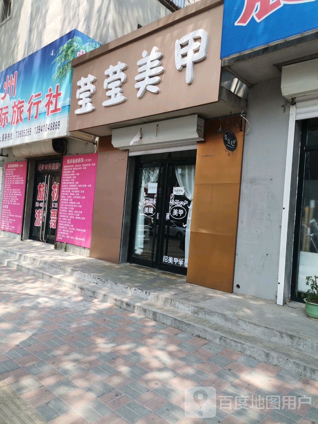 莹莹美容(光明路店)