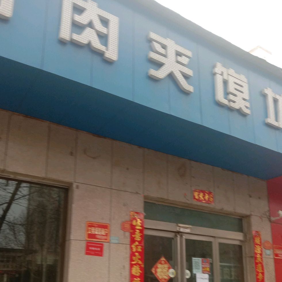 卤肉酱摸(河合店)