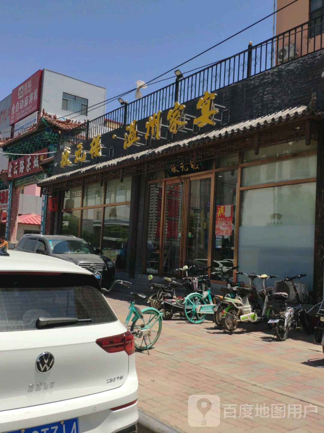 状元楼饭店图片