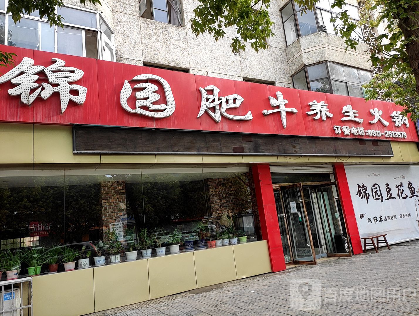 陕西省延安市宝塔区姚店镇G210(旧)姚店村商办大楼