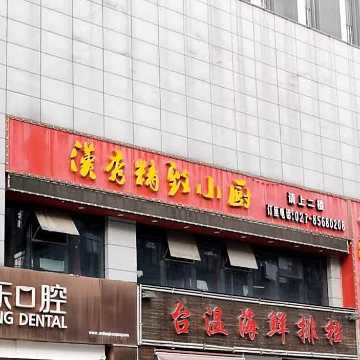 天秀小厨(国广店)