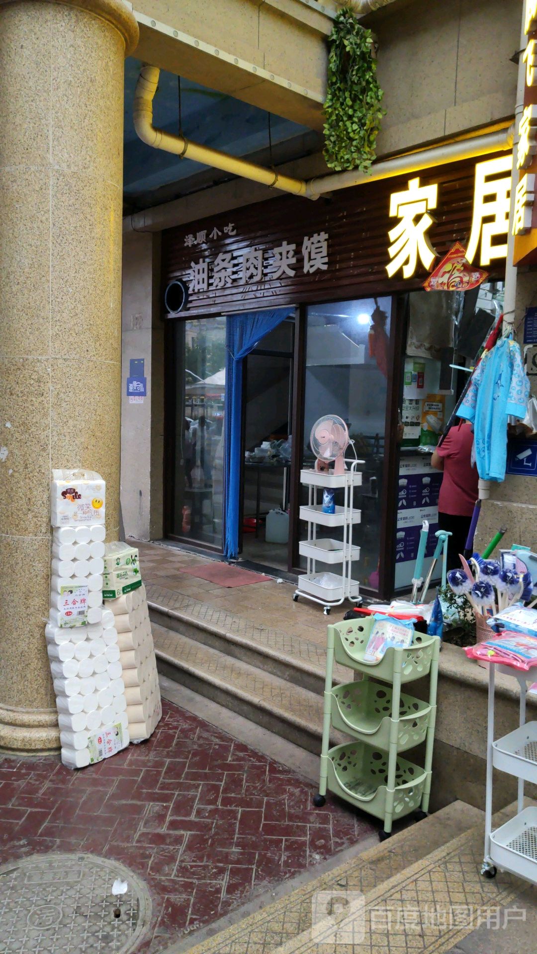 泽顺市小