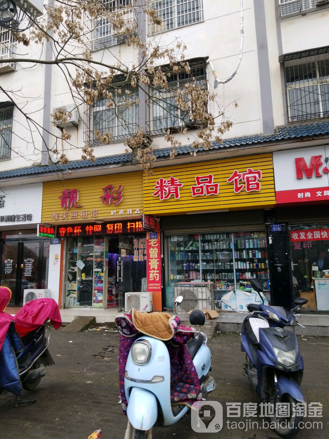 淮滨县精品馆(二元店)