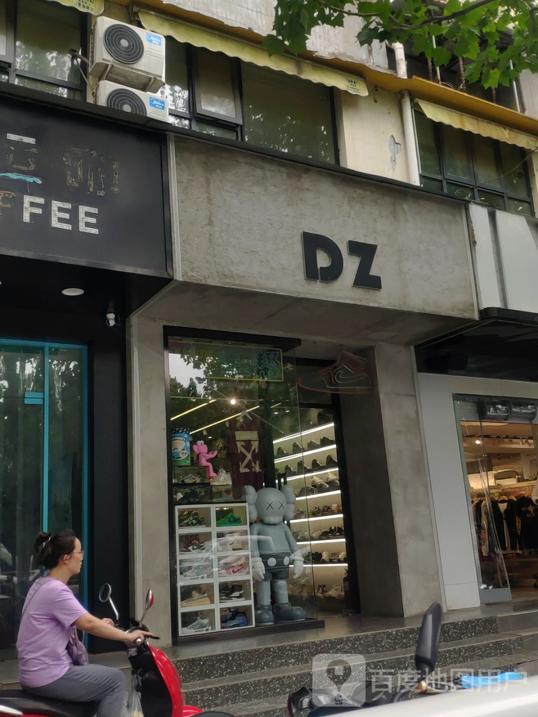 DZ(文化路店)