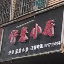 伊馨小吃店