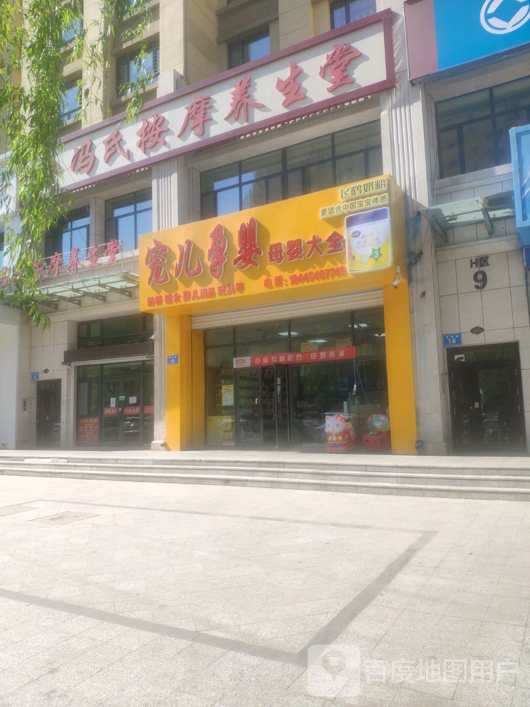冯氏按摩养生堂(英伦店)环境