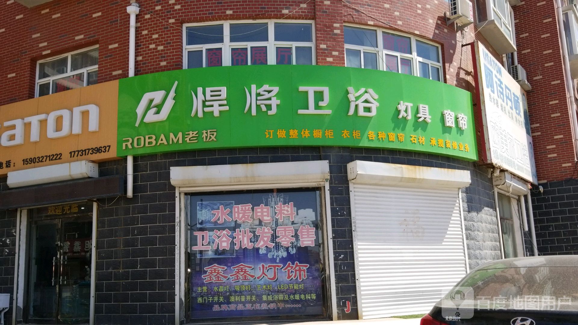 悍将卫浴(S283店)