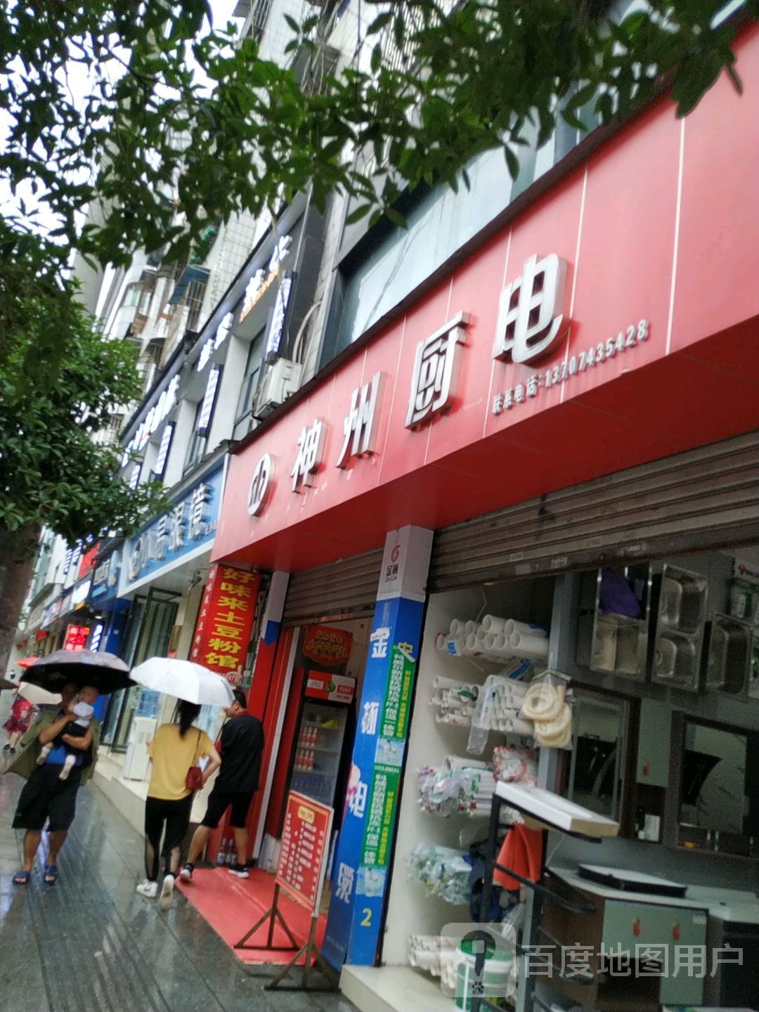 小易眼镜(长沙路店)