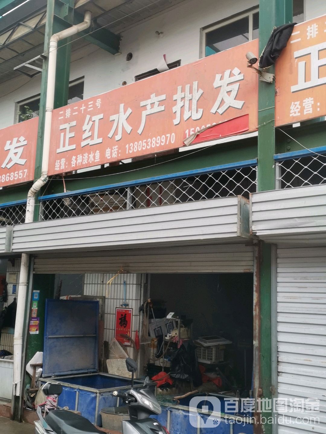 海洋水产批发(灵山大街店)