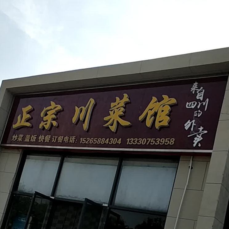 正宗呛面馒头