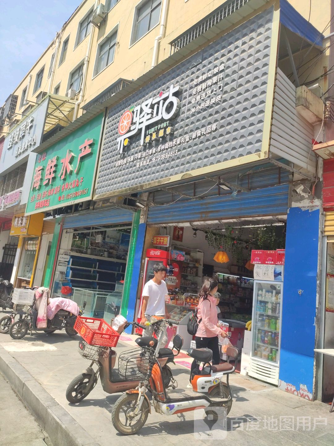 老徐海鲜水产(陈蕃市场店)