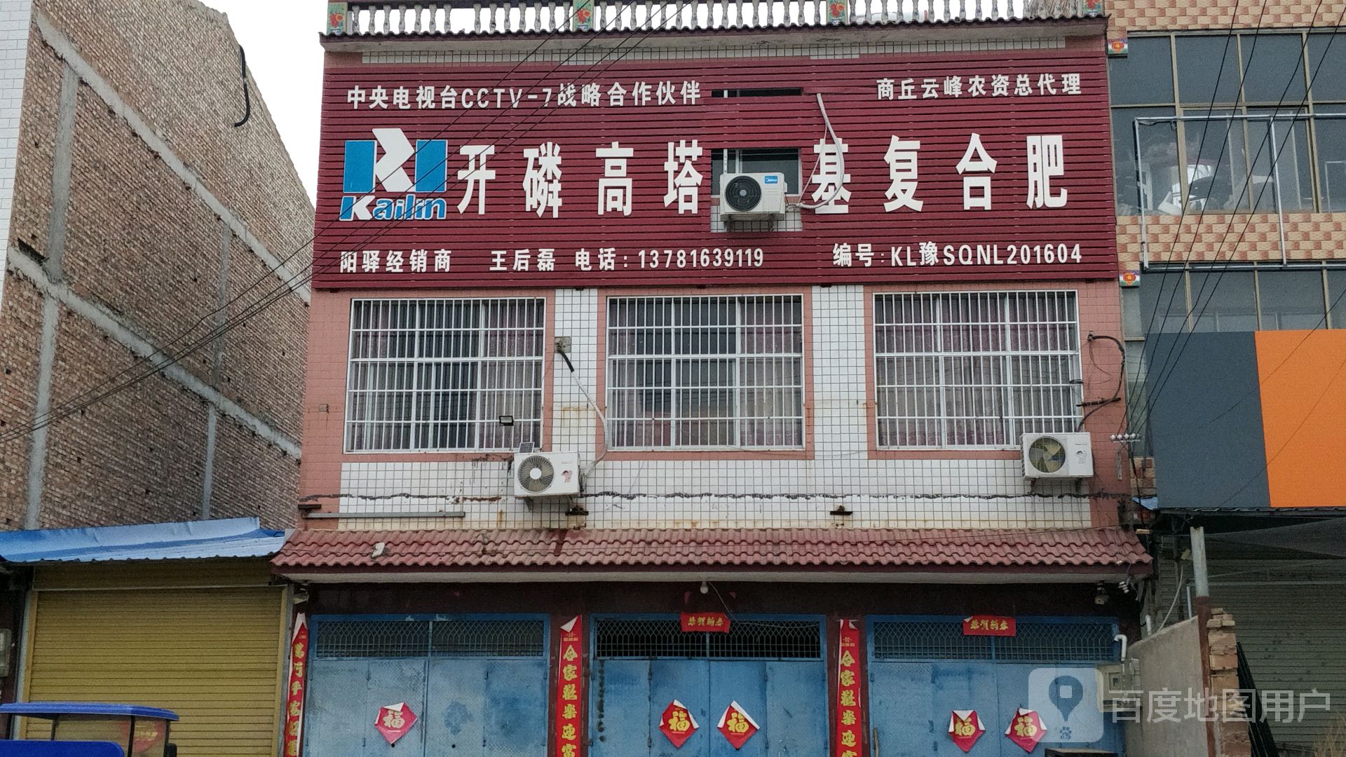 开麟高塔