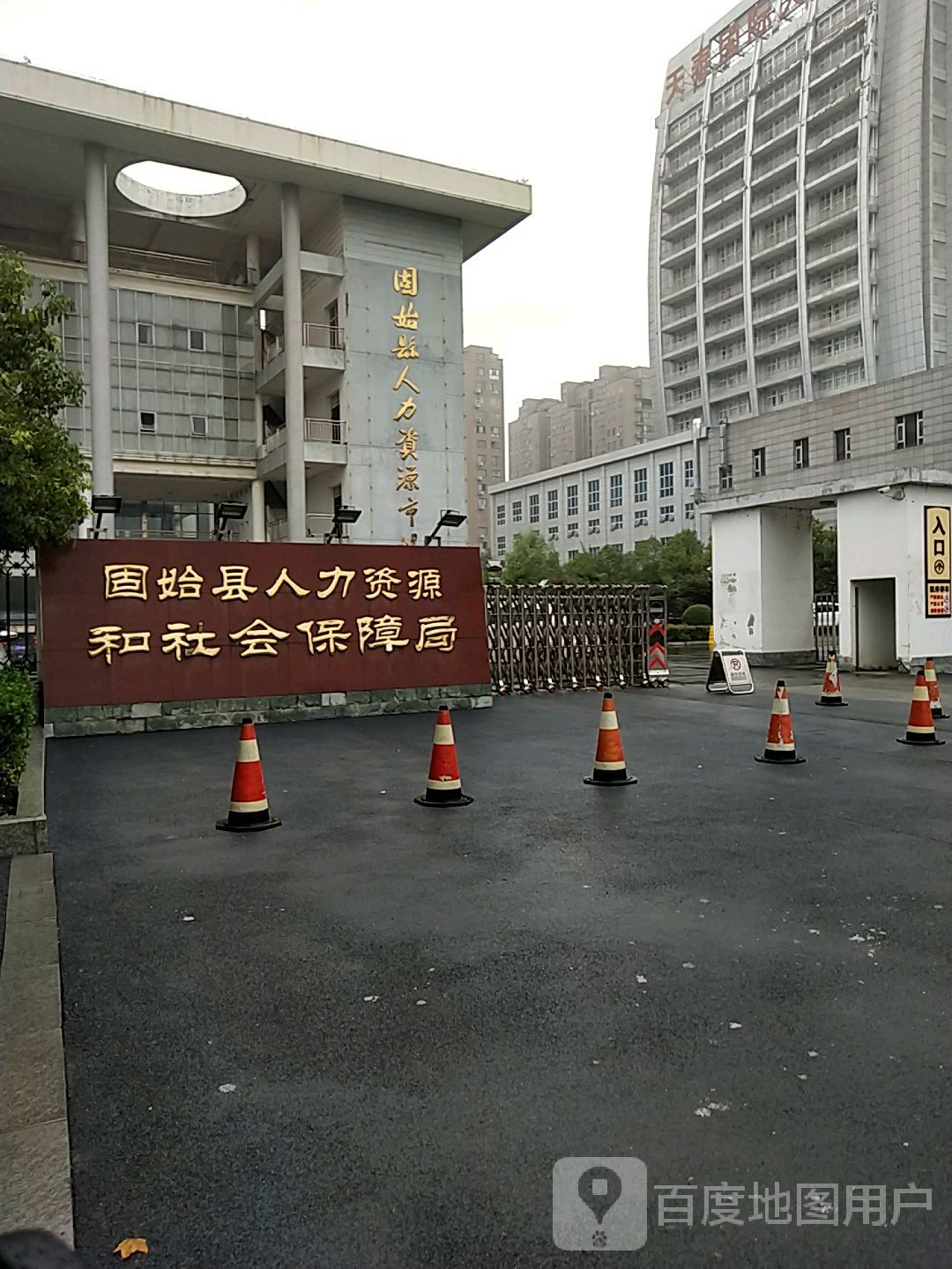 固始县医疗保障局