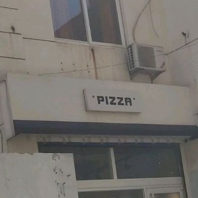 PIZZA(化纤南街点)