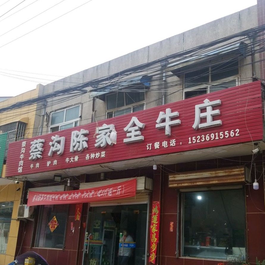 牛庄村地名网_河南省驻马店市上蔡县齐海乡牛庄村资料简介