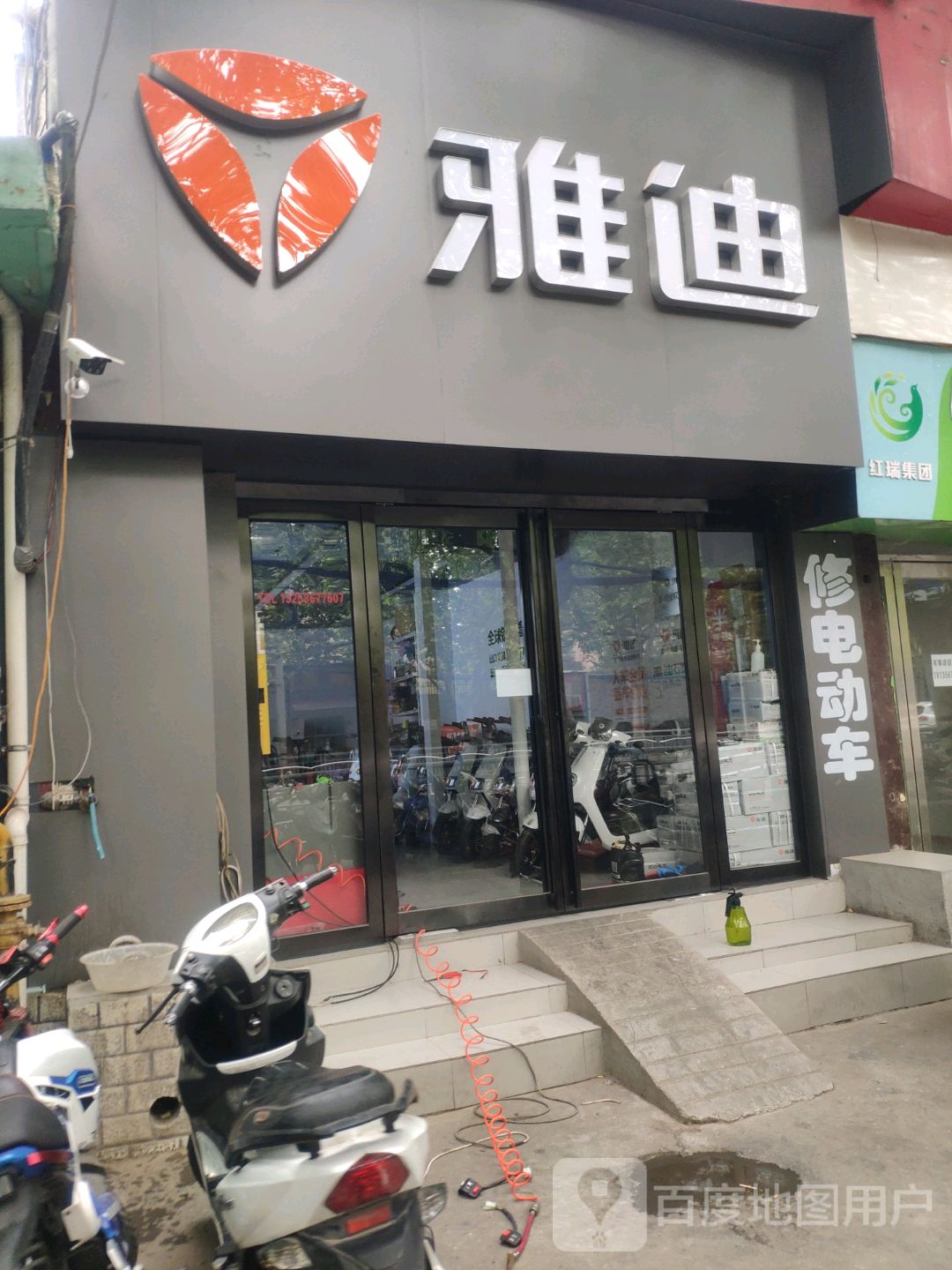 雅迪电动车(城东路店)