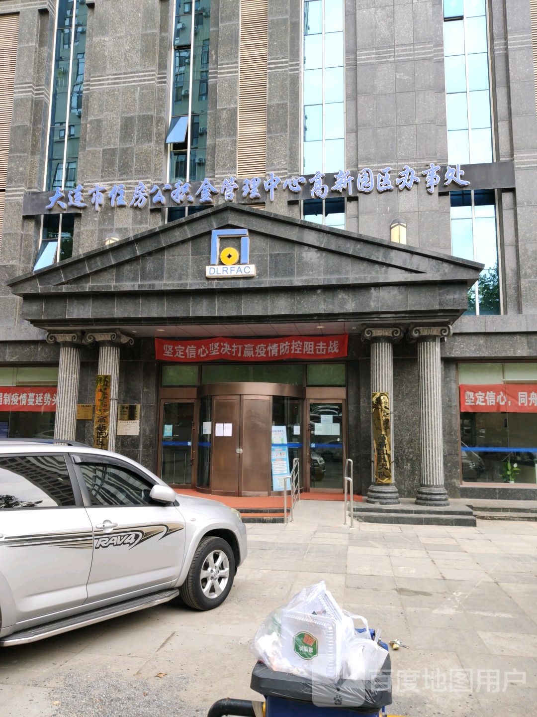 大连市住房公积金管理中心高新园区办事处