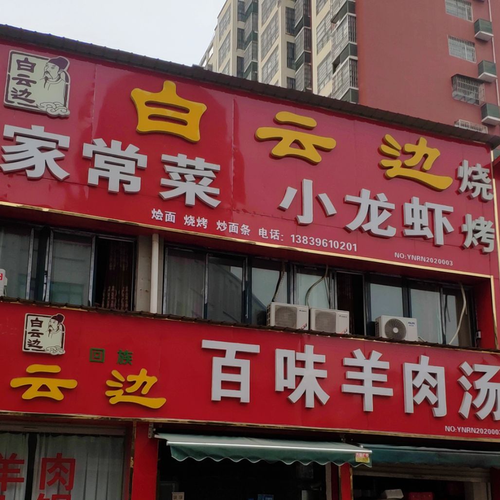 家常菜小龙虾