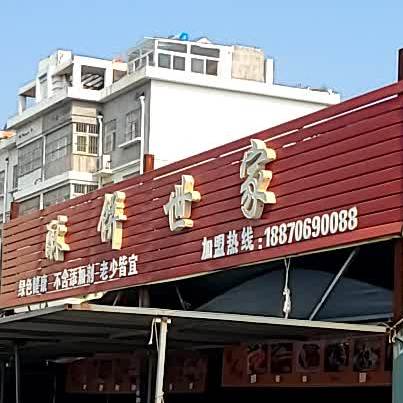 楊氏烘焙蘇餅世家(大渡河路店)