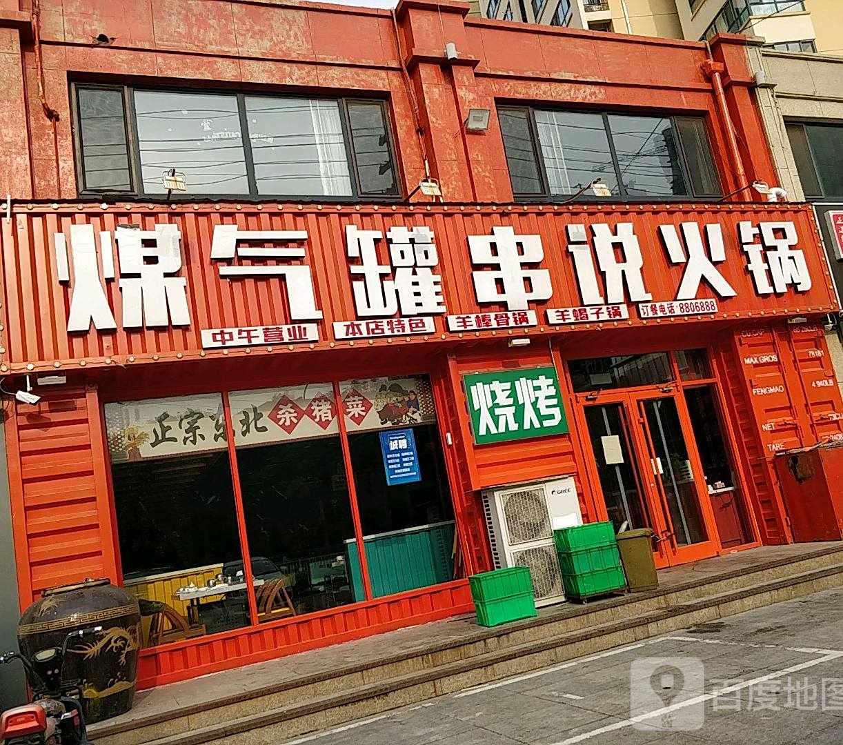 煤气罐串说