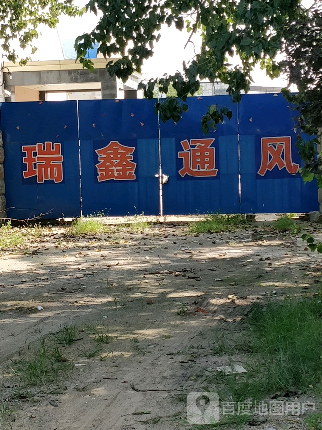 瑞鑫风筒