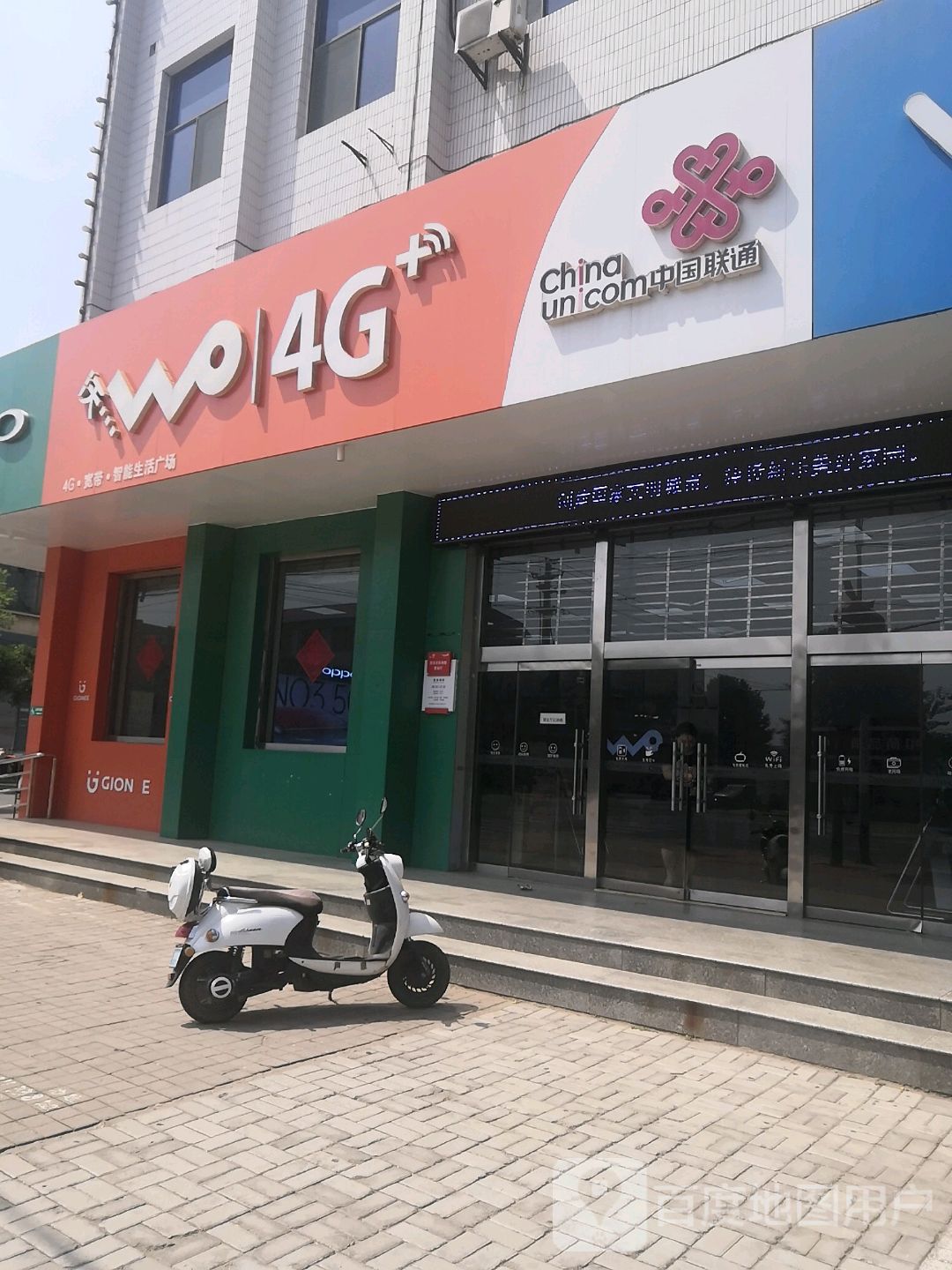 中国联通24小时自助服务厅(长寿路营业厅)