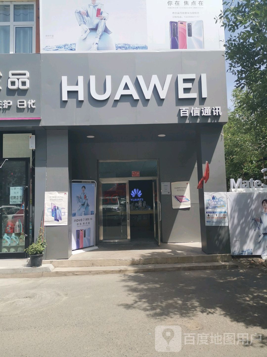 百信通讯