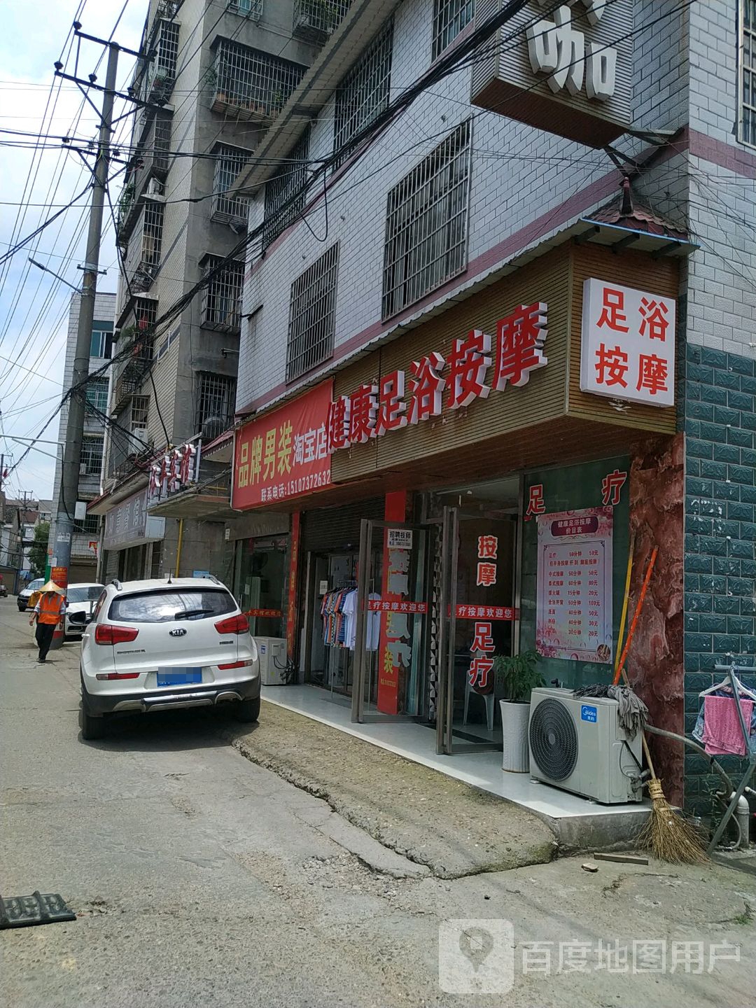 健康足浴按摩(桂花园小区店)