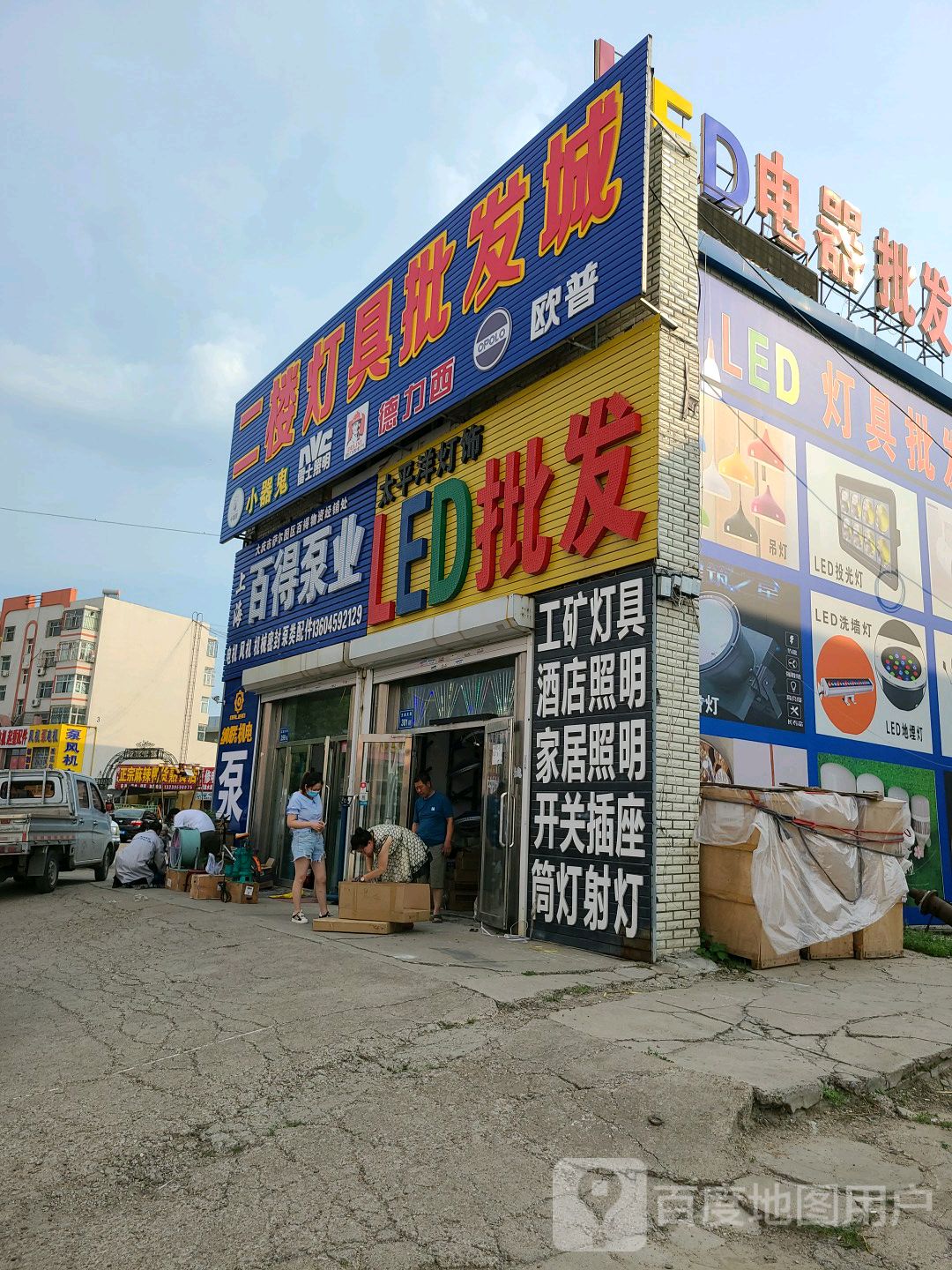 二楼灯具批发城