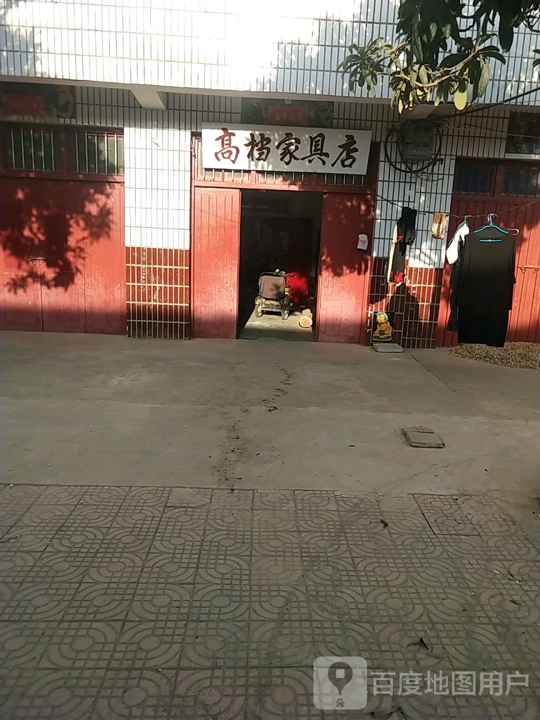 卧龙区青华镇高档家具店