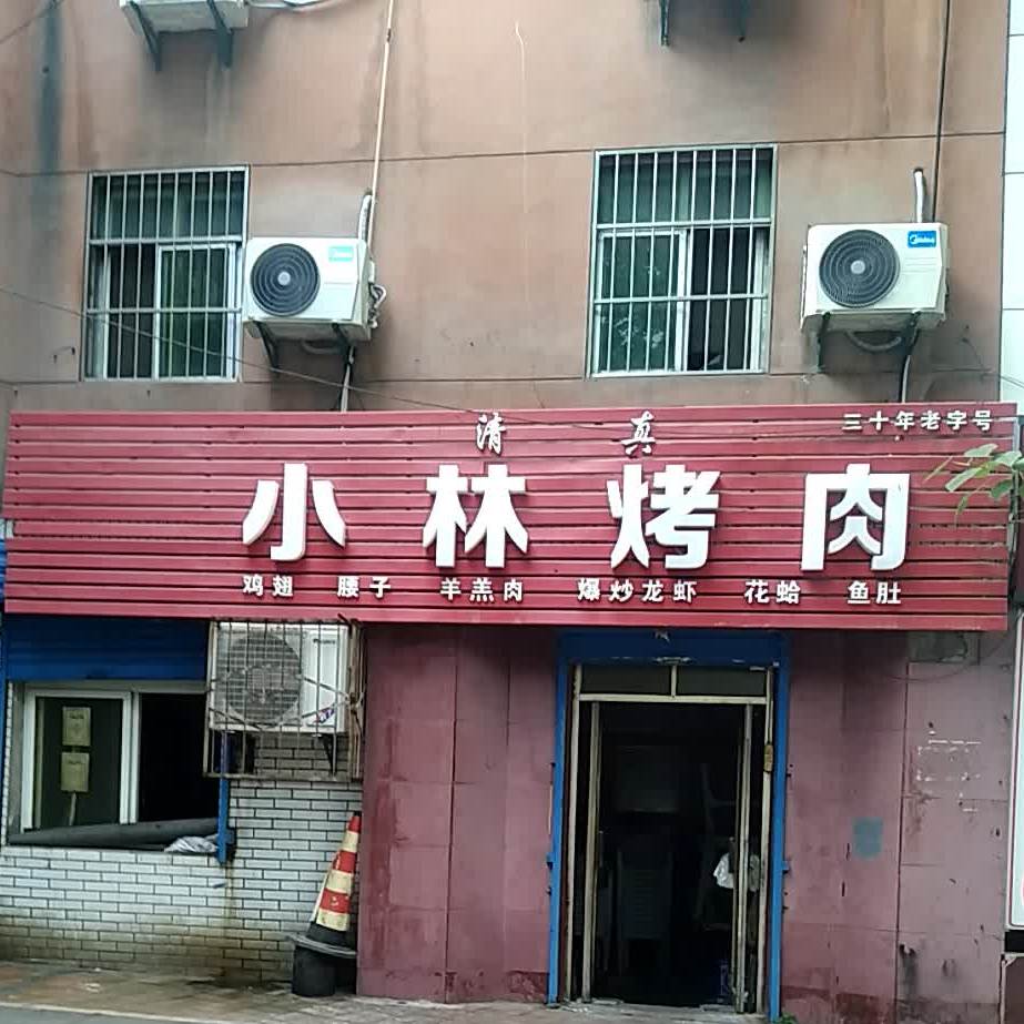 小御林肉(重兴南路店)